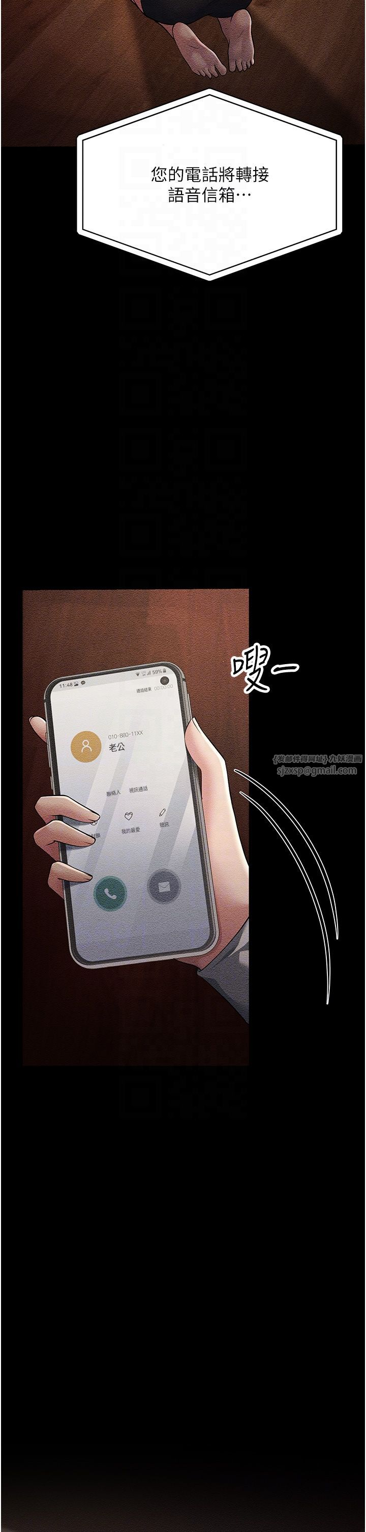 跑友變岳母第52話-愛上嶽母的原因…