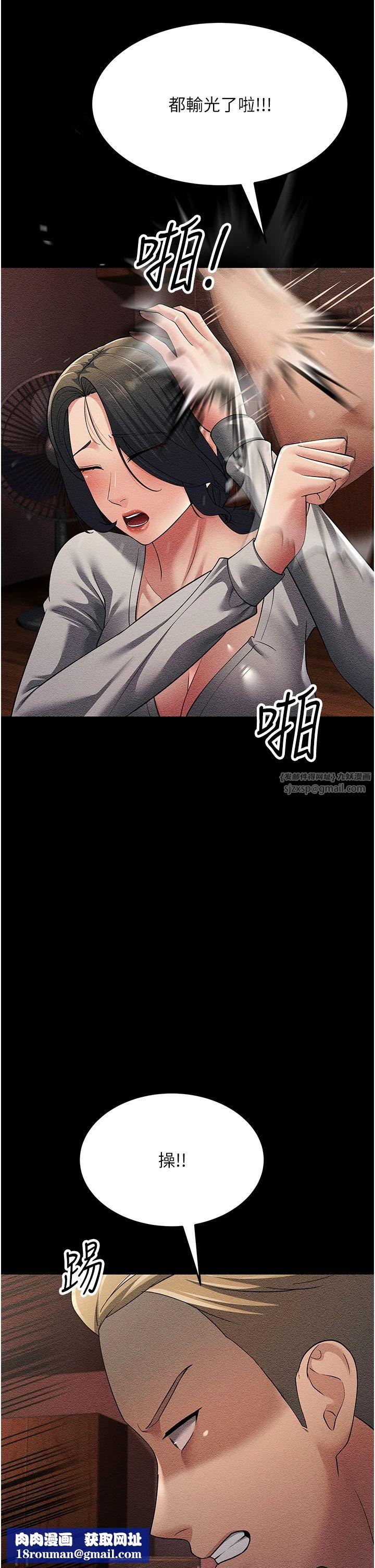 跑友變岳母第52話-愛上嶽母的原因…