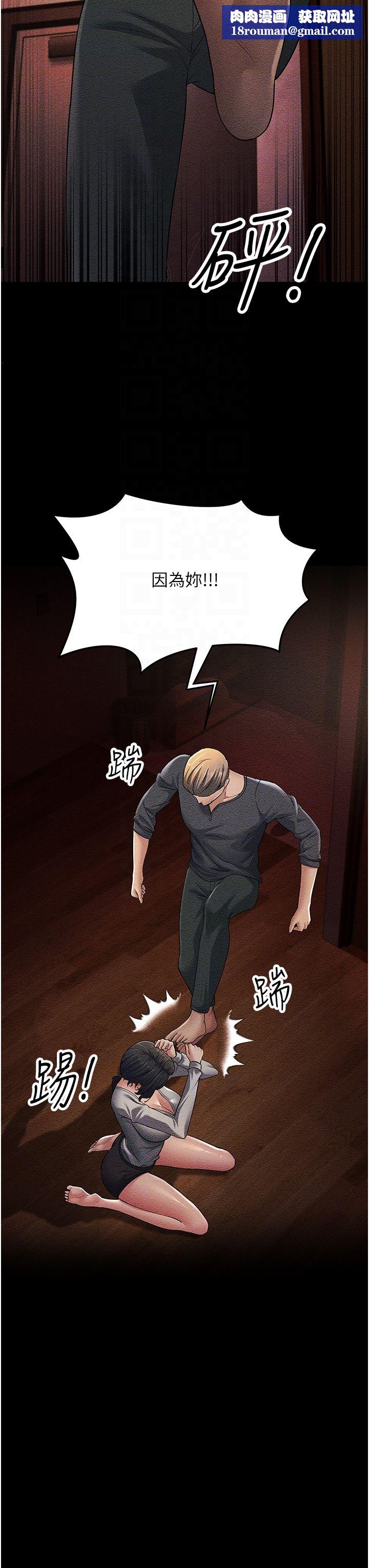 跑友变岳母第52話-愛上嶽母的原因…