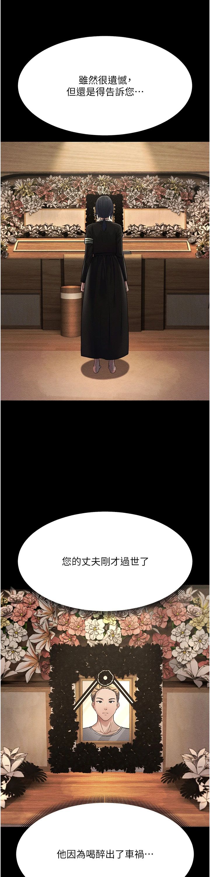 跑友變岳母第52話-愛上嶽母的原因…