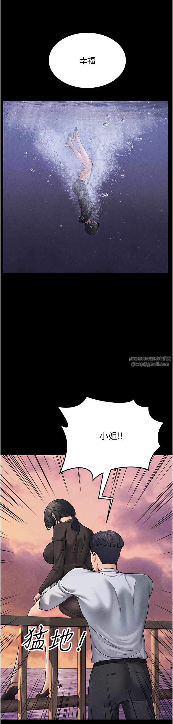 跑友變岳母第52話-愛上嶽母的原因…