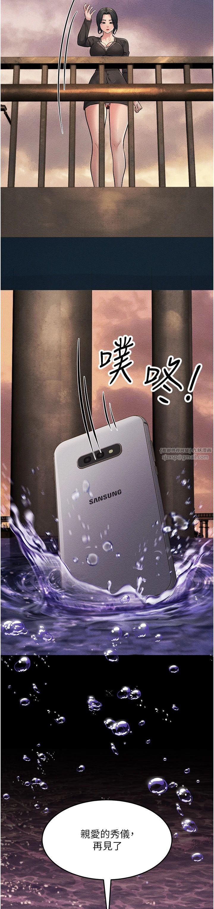 跑友變岳母第52話-愛上嶽母的原因…