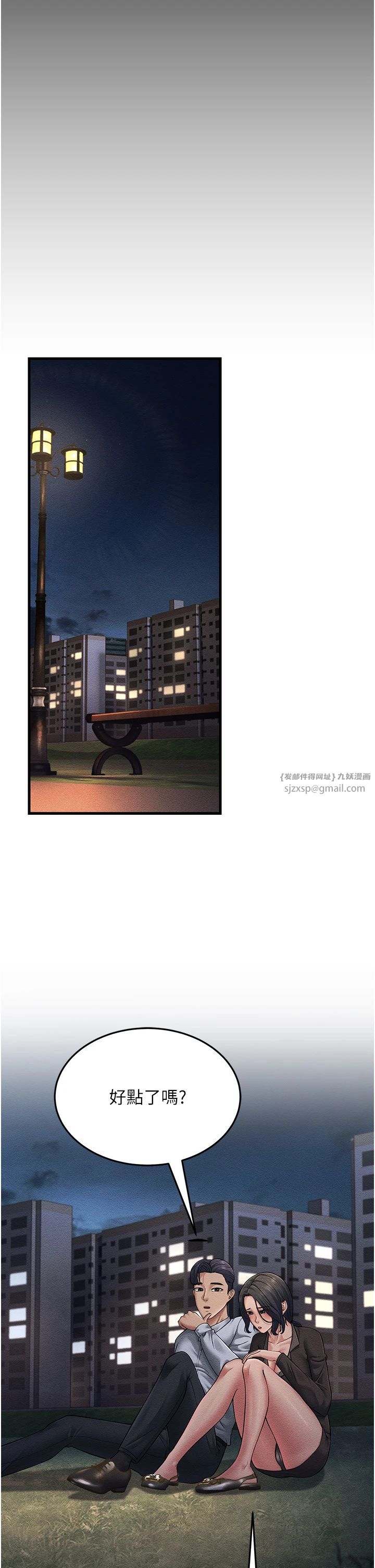 跑友变岳母第52話-愛上嶽母的原因…