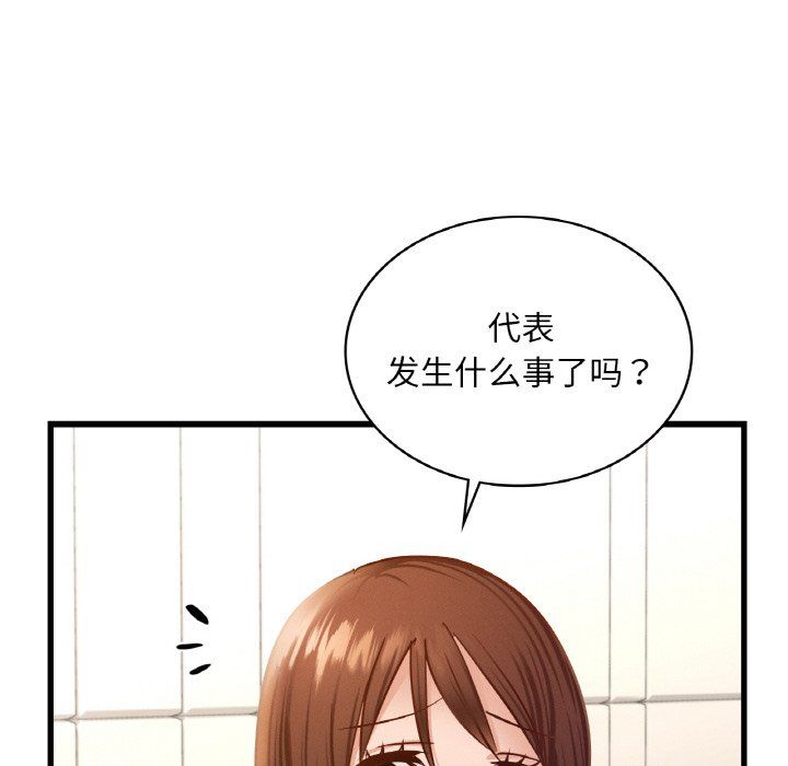 年轻代表第36話
