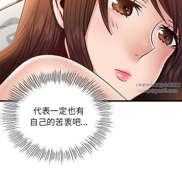 年轻代表第36話