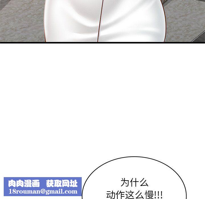 年轻代表第36話