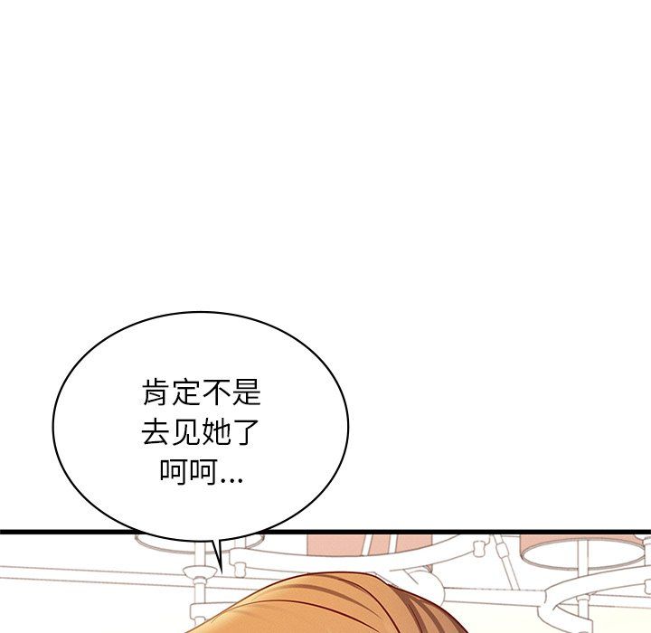 年轻代表第36話