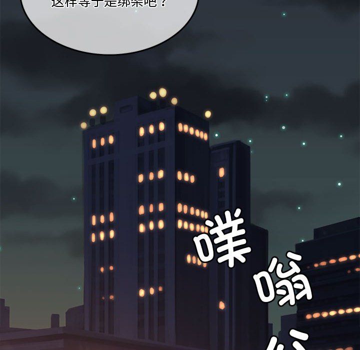 怀孕契约第4話