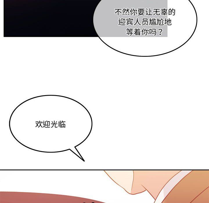 怀孕契约第4話