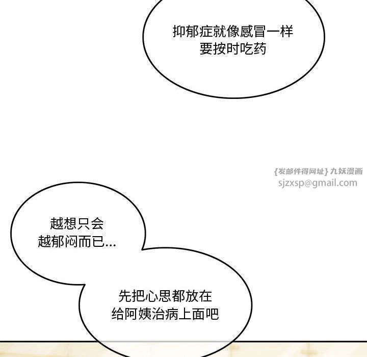 怀孕契约第4話