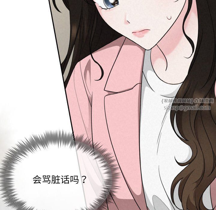 被吞噬的夜第5話