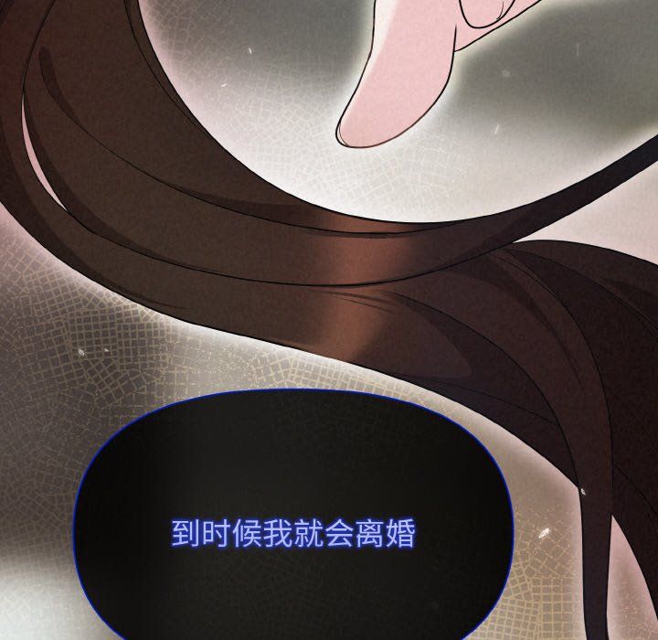 被吞噬的夜第5話