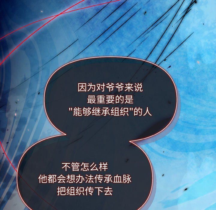 被吞噬的夜第5話