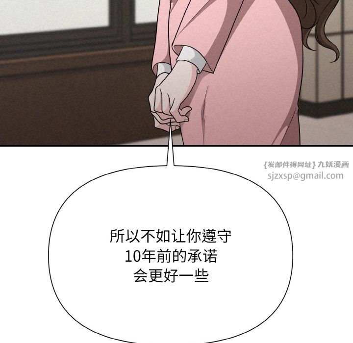 被吞噬的夜第5話