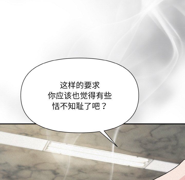 被吞噬的夜第5話