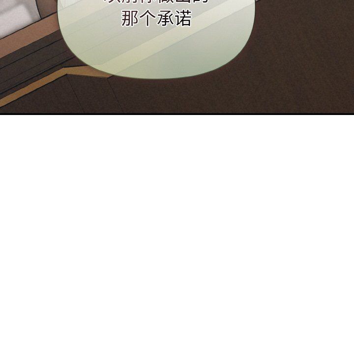 被吞噬的夜第5話