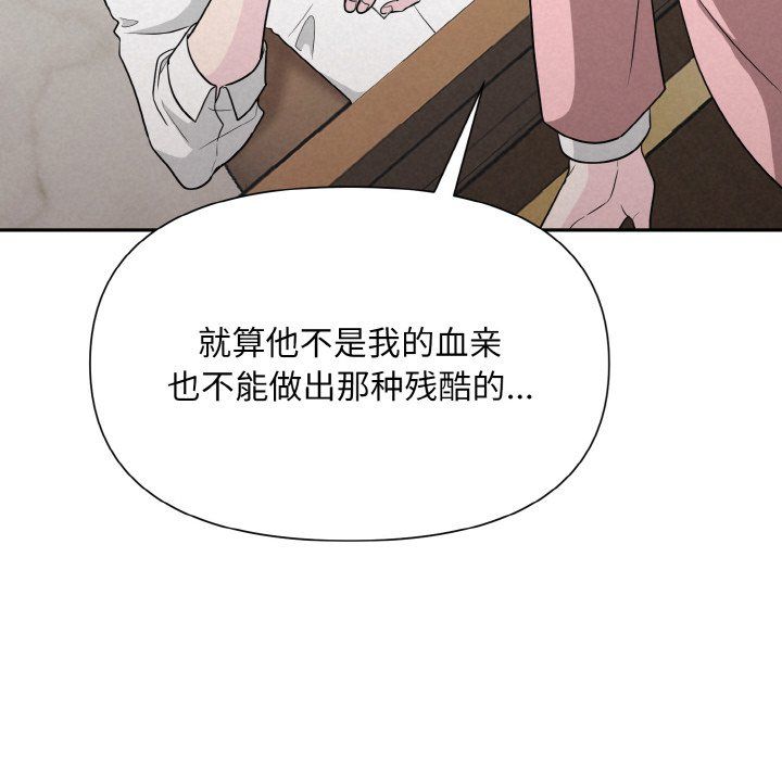 被吞噬的夜第5話