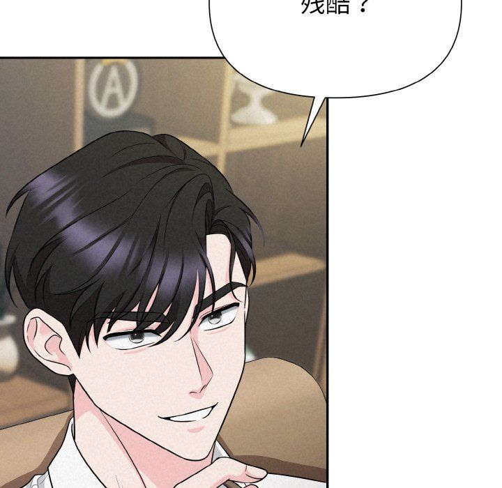 被吞噬的夜第5話