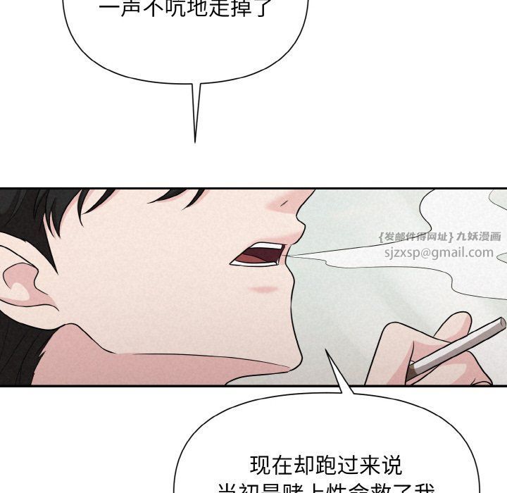 被吞噬的夜第5話