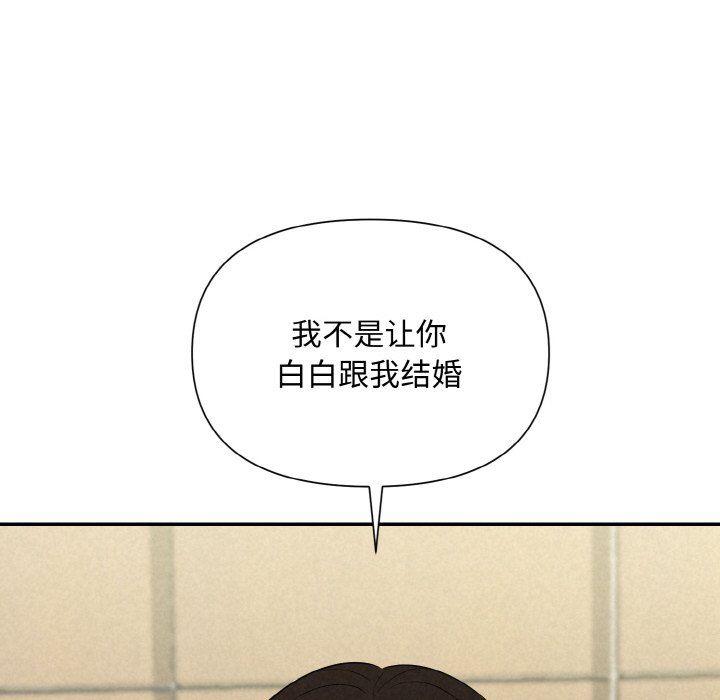 被吞噬的夜第5話