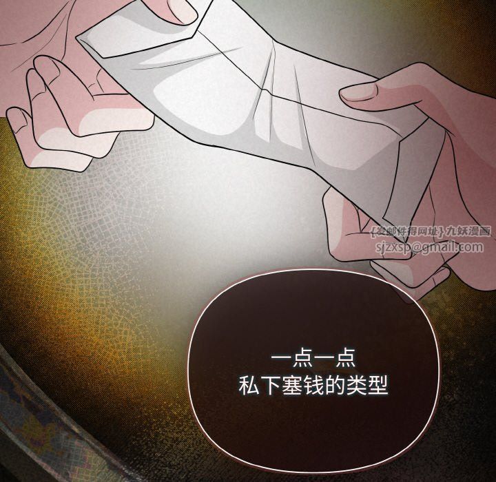 被吞噬的夜第5話