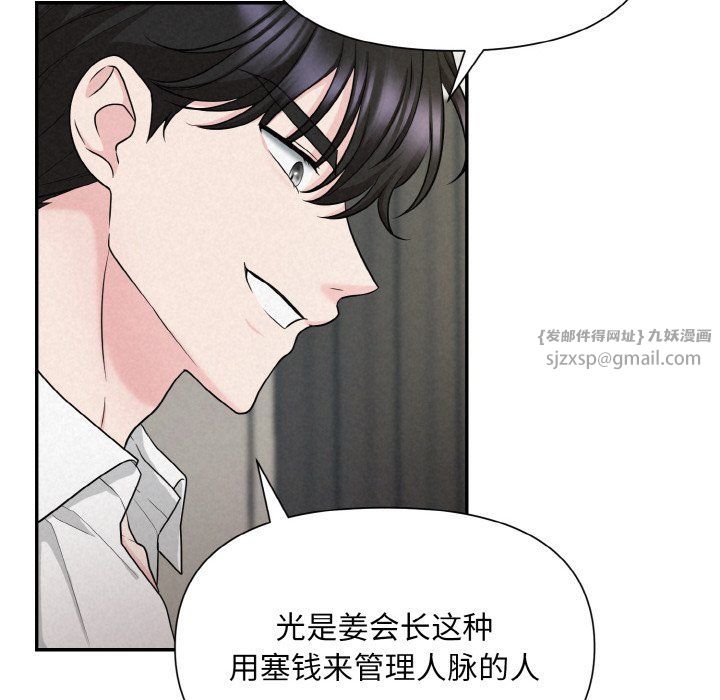 被吞噬的夜第5話