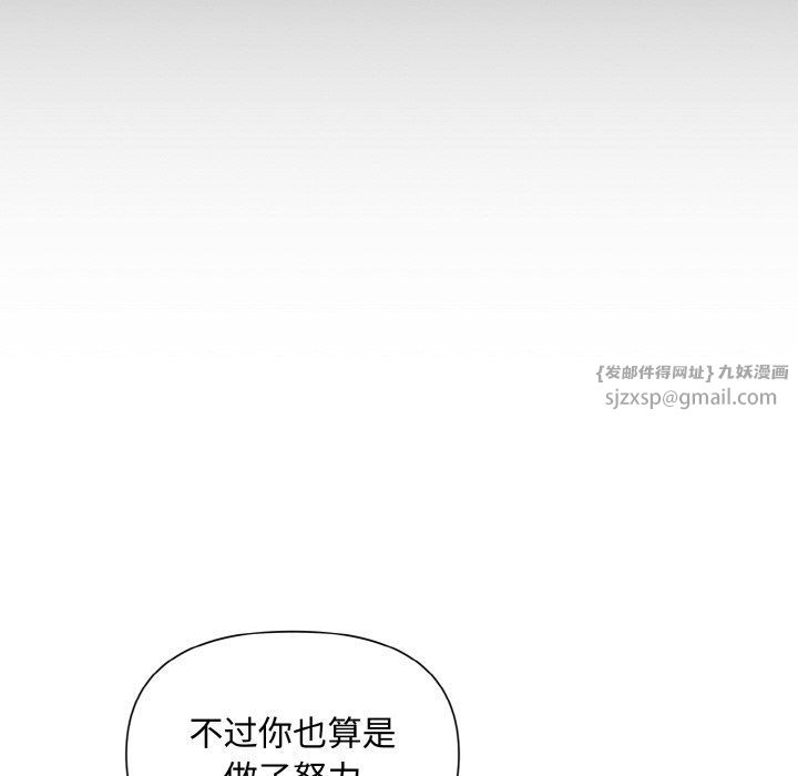 被吞噬的夜第5話