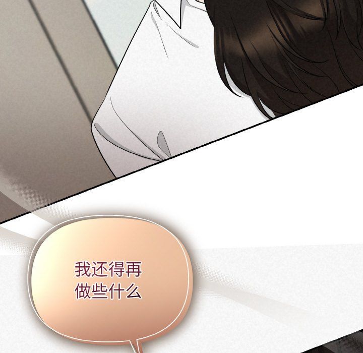 被吞噬的夜第5話