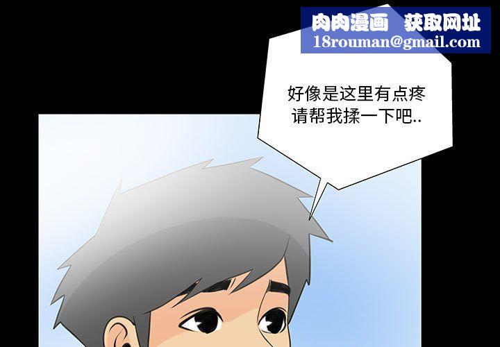 撩妹笔记本第7話