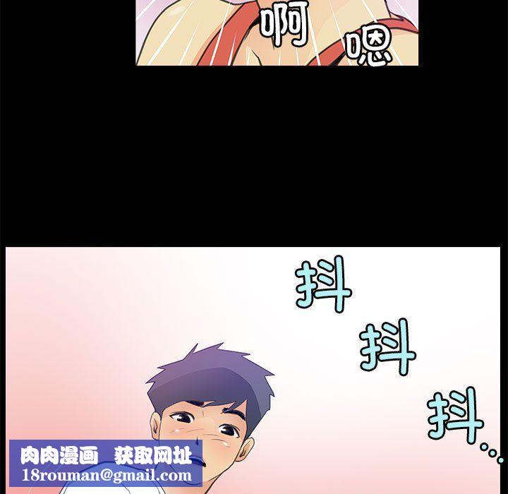 撩妹笔记本第7話