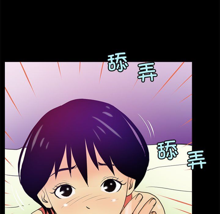 撩妹笔记本第7話