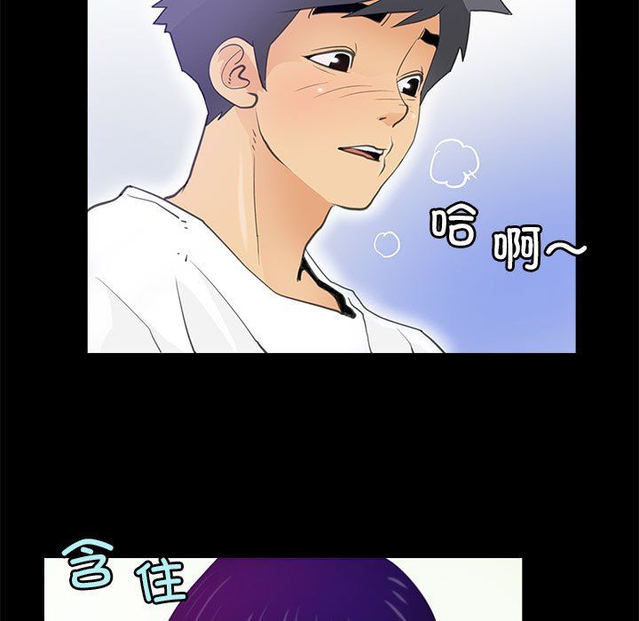 撩妹笔记本第7話