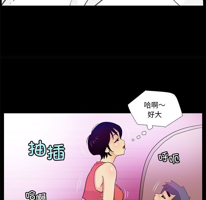 撩妹笔记本第7話