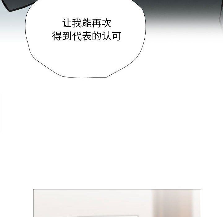 同事换换爱第185話