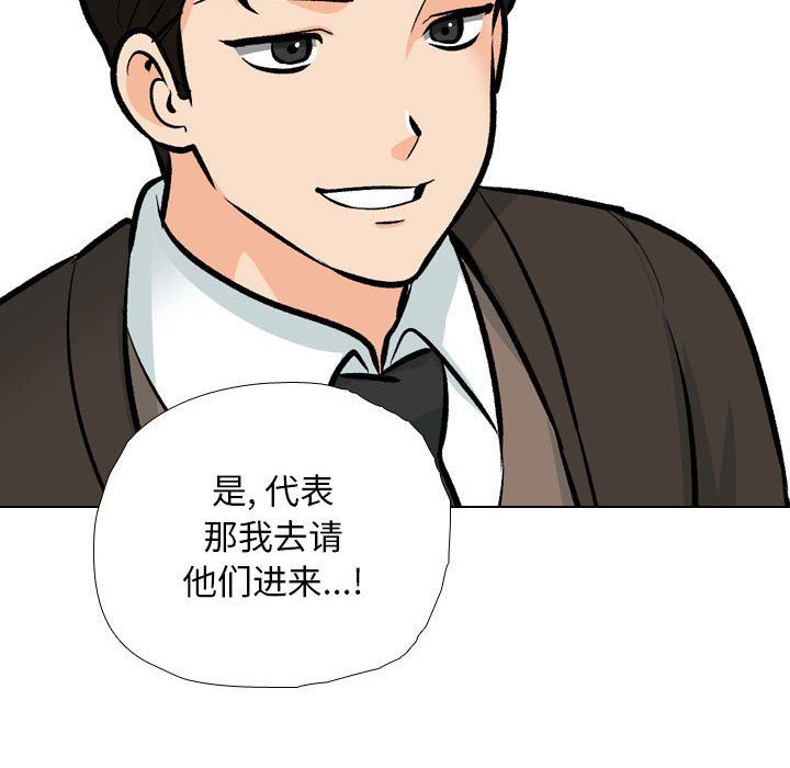 同事換換愛第185話