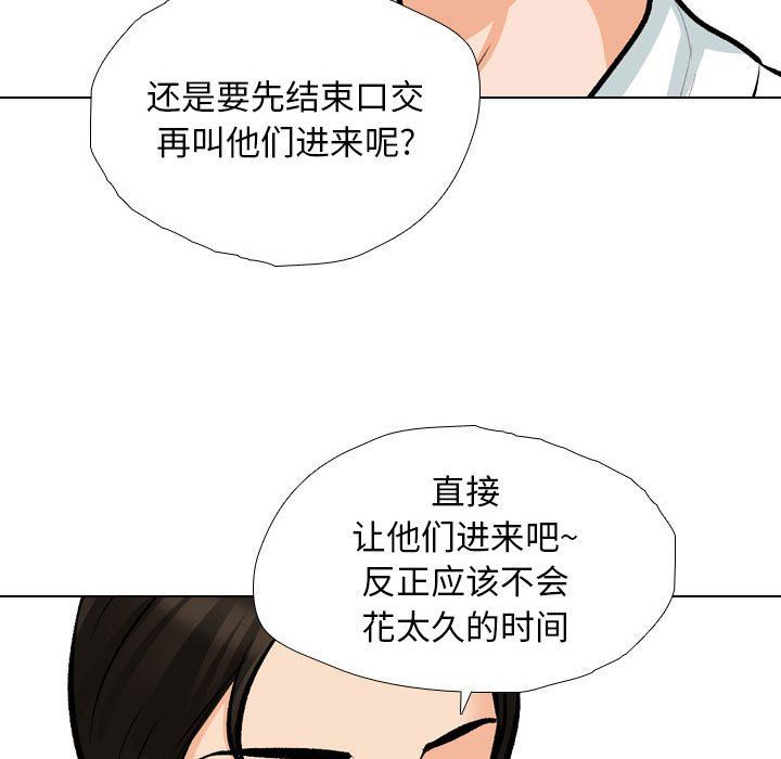 同事换换爱第185話