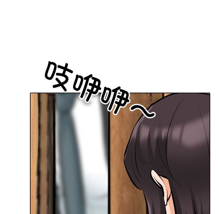 同事換換愛第185話