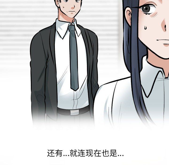 同事换换爱第185話