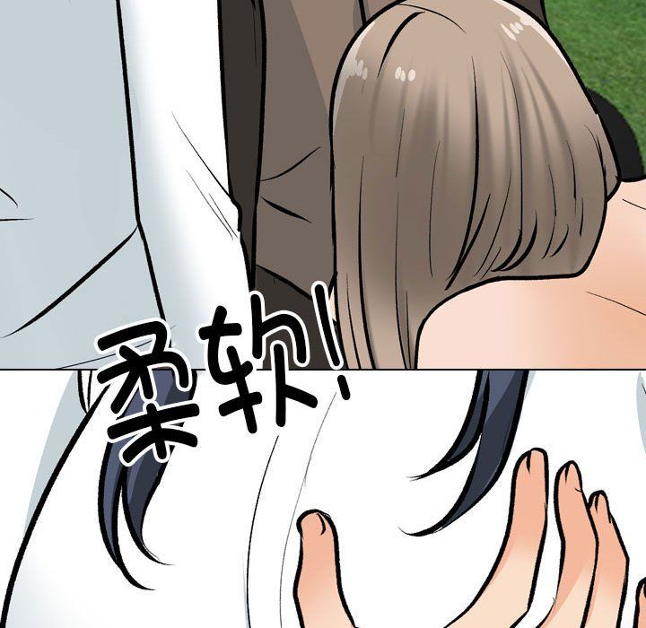 同事换换爱第185話