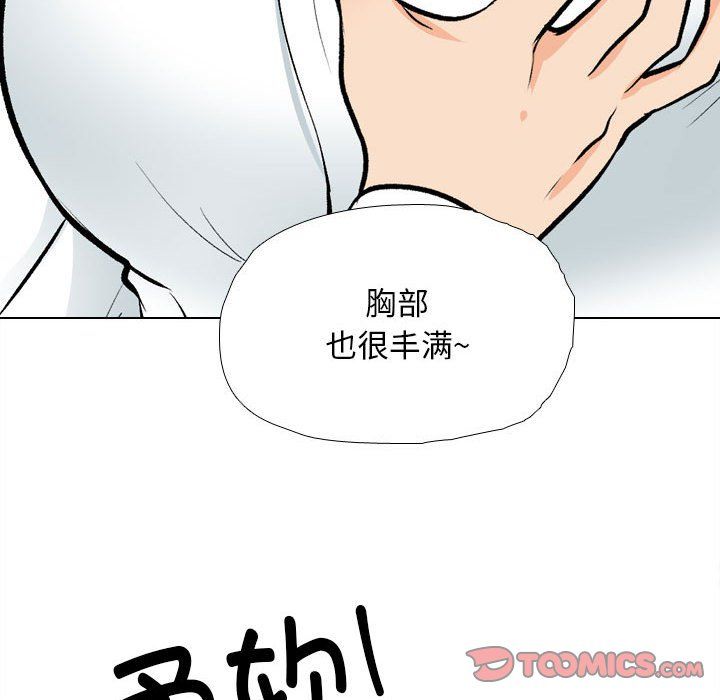 同事換換愛第185話
