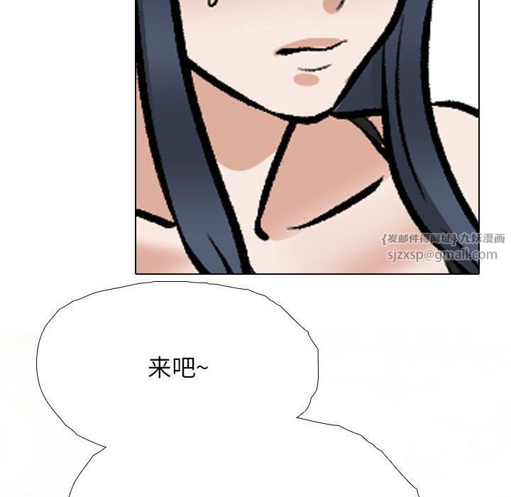 同事换换爱第185話