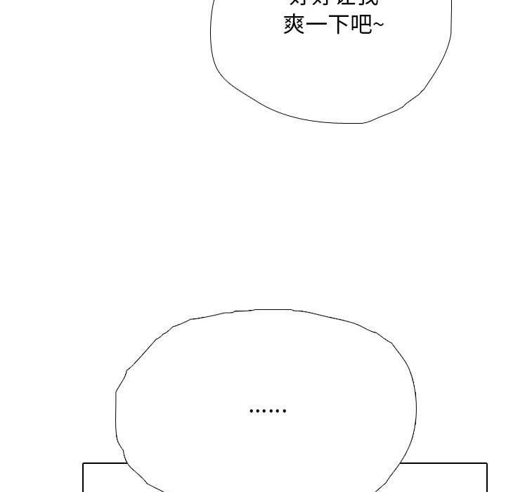 同事换换爱第185話