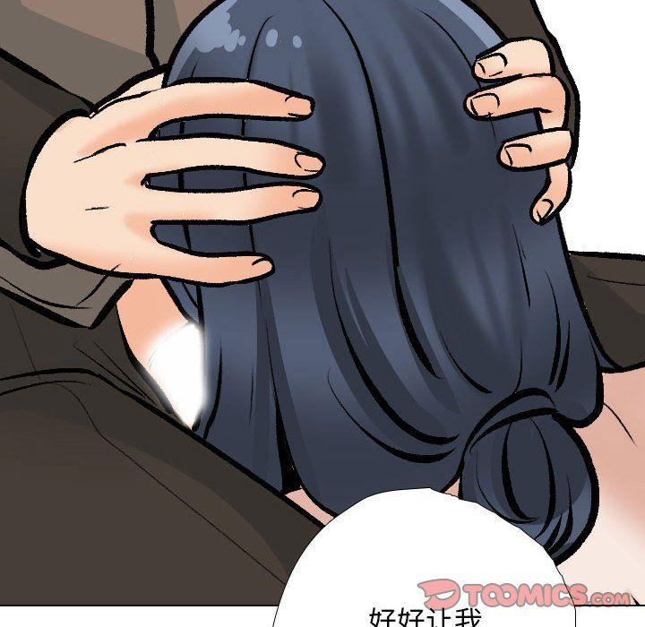 同事換換愛第185話