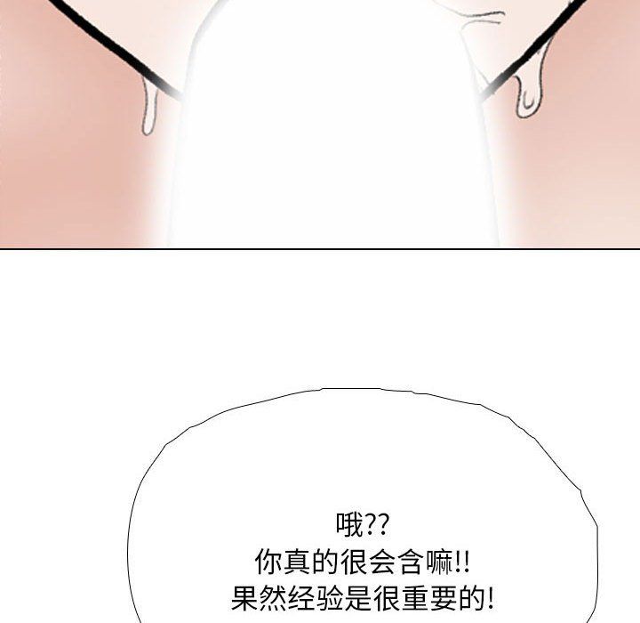 同事換換愛第185話