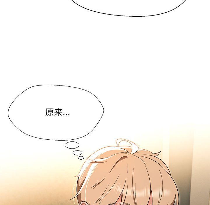 嫁入豪门的老师第28話