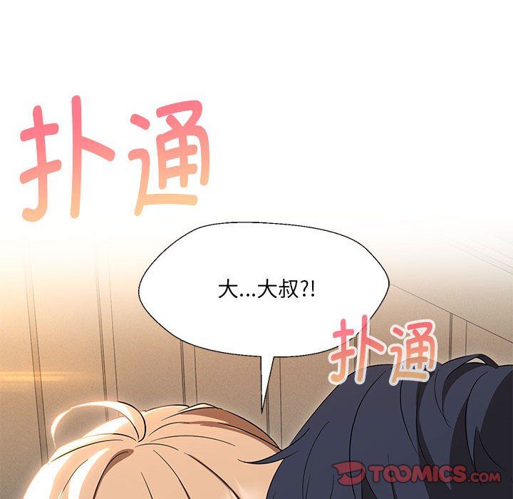 嫁入豪门的老师第28話