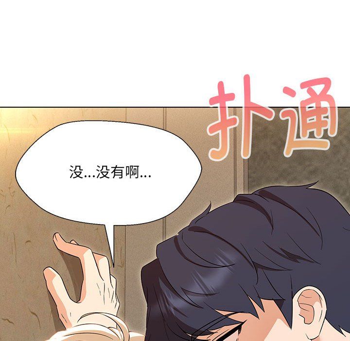 嫁入豪门的老师第28話