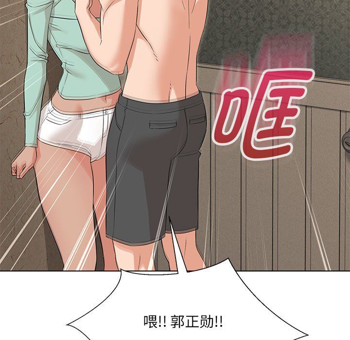 嫁入豪门的老师第28話