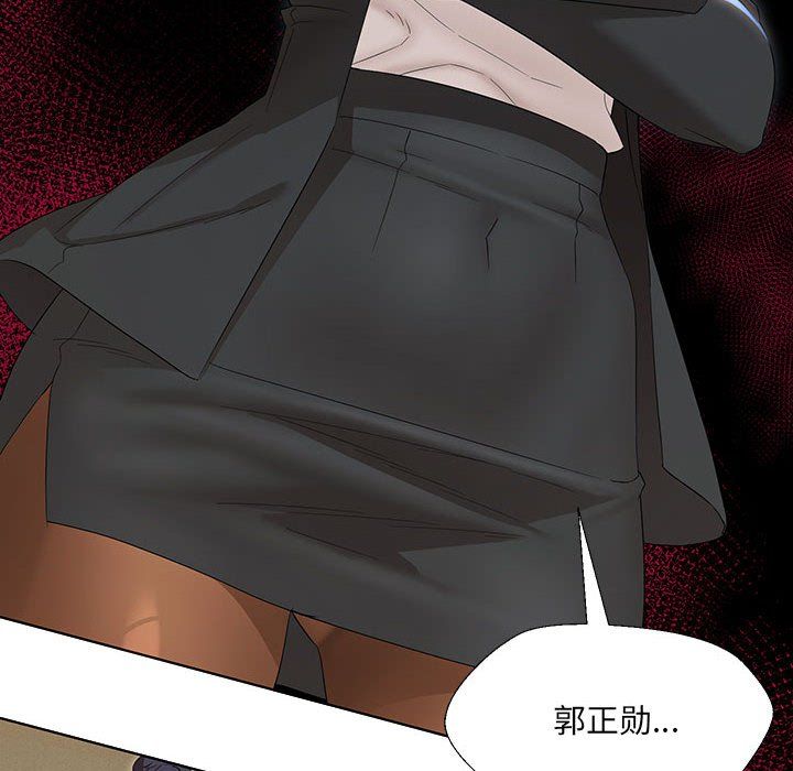 嫁入豪门的老师第28話