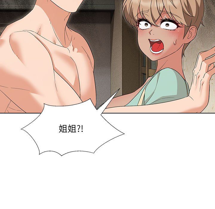 嫁入豪门的老师第28話